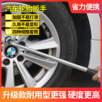 Car tire wrench labor-saving removal and replacement tire removal tire wrench repair L-shaped wrench socket tire change tool