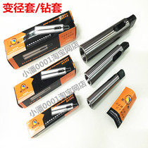 Shanghai drill sleeve diameter sleeve drill bit conversion sleeve cone drill sleeve 1-2 number 2-3 number 3-4 number 5-6