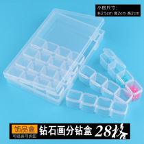 Diamond painting storage box 12 grid 28 grid division drill box large drill disc cross stitch diamond embroidered drill box