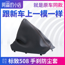 Adapted Peugeot 508 handbrake dust protection sleeve brake lever leather sleeve logo 508 hand brake tie rod protective cover hand brake sleeve