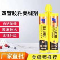 Hook seam agent Tile filling beauty seam agent Caulking agent Real porcelain Wang beauty seam ten brands mildew tide easy to clean bright