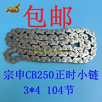 Bozol Cheetah Falcon Falcon Rabbit M5 Zong Shen CB250 Hailing M4 Off-road Motorcycle Timing Small Chain High Speed Chain