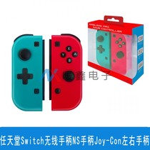 Switch wireless handle NS handle Joy-Con left and right handles Switch left and right handles