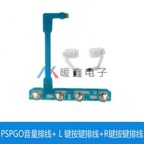 PSPGO PSPGO Volume Cable L Button Button Cable R Button Button Cable (Three Pieces)