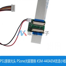 PS1 original bald PSone optical drive replacement KSM-440AEM disc reading durable strong transformation small board