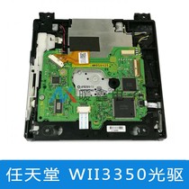 WII3350 optical drive WII optical drive WII3350 optical drive