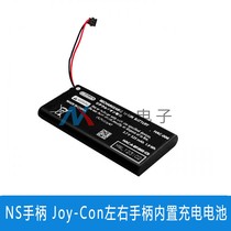 NS handle Joy-Con left and right handles built-in rechargeable battery domestic NS handle built-in rechargeable battery