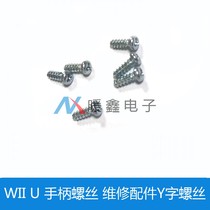 WII U handle screw repair accessories Wiiu pad handle Y screw host Shell Y screw