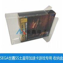 SEGA SS Saturn with accelerator card game dedicated storage box transparent display collection box