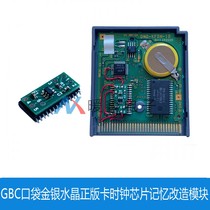 GBC pocket gold and silver crystal genuine card clock chip memory transformation module set RTC2FRAM module