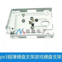 p3 ultra-thin bracket PS3 Super Slim HDD built-in hard drive bracket gaming hard drive bracket