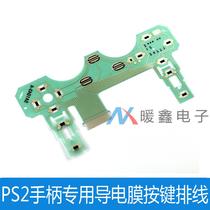 PS2 handle H handle special maintenance department product conductive film key cable SA1Q43-A