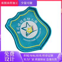 Primary and secondary school emblem woven label custom armband badge shoulder brand kindergarten cloth sticker woven label badge magic sticker custom