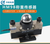 AVIC electric sensor HM9B Tianhang China Airlines weighbridge sensor truck scale digital 100 tons large weighbridge
