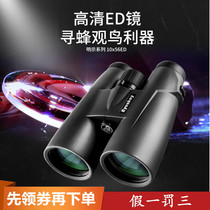 8X56 10X56ED binoculars High Definition Low Light Night Vision ED mirror waterproof professional search bee looking for Bee