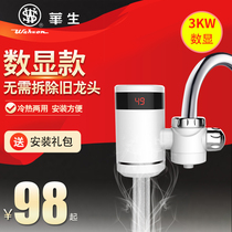 Watson electric faucet fast heat instant electric heating electric heating kitchen household fast electric water heater free of installation water purification