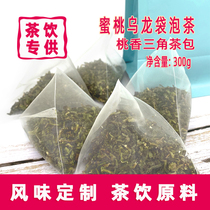Peach bag bubble oolong tea white peach oolong milk tea shop strong flavor oolong tea three-dimensional triangle tea bag