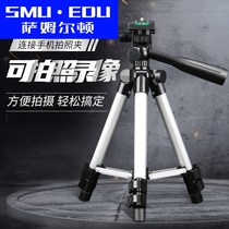 SMUEDU telescope tripod telescopic bracket to pick up digital mobile phone live bracket portable switching tripod
