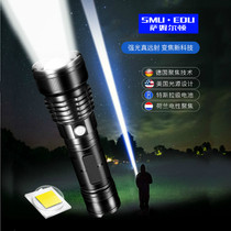 SMUEDU multi-function bright flashlight zoom Ultra-bright long-range rechargeable self-defense outdoor portable small household