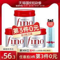 (The third tank of 0 yuan) Fenong Fino beauty liquid hair mask conditioner 230g repair dry perm damage