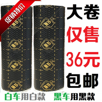 Car shock Board sound insulation cotton material four-door tire lining Fender self-adhesive noise reduction chassis full car modification