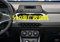 Baojun 510 radio 17 original original plate original car radio