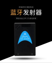 szjxyc TV computer to wireless projector 3 0 Bluetooth audio audio transmitter stereo