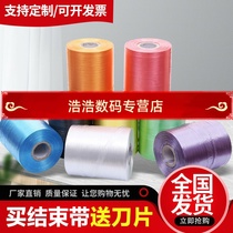 New Material 23 No. 28 pe End Belt Machine Carton Rope Fully Automatic Packing Belt Delivery