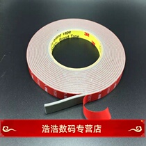 M thickened VHB gray sponge waterproof double-sided tape non-marking car special adhesive mural 1 2CM wide*meters