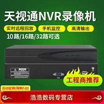 Skyview hard disc video recorder high-definition 8-way 16-way 32-way NVR Digital home network monitoring device host