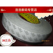 Original American imported recommended 3M tape-3M double-sided tape 27MM*50M (fake one loses ten)