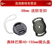 EM10 II III EM5 E-PL8 Micro Single Camera 40-150mm Lens Cover 58mm