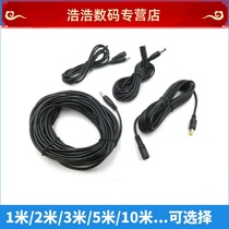 Laser positioning lamp infrared laser special extension line can be selected 1 meter 2 meter 3 meter 5 meter 10 meter specification