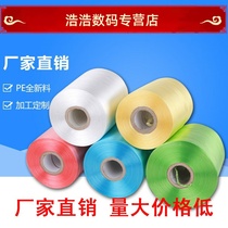PE ending belt factory direct automatic carton packing and strapping machine with tear film plastic rope without broken head light tube farmer