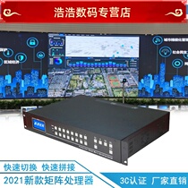 hdmi audio-video hybrid matrix network decoding switching controller splicing screen processor 4 in 8 out of 12 road