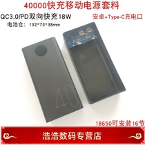 Fast-charging plate 16 knox mobile power housing diy kit stock 40000 polymer charging ppel 18650 battery case