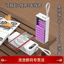 16 knox 18650 free of welding charging ppel housing mobile power diy kit PD fast charging wireless charging battery case