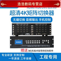 hdmi video matrix 16 into 16 out of network decoder digital matrix 8 in 8 out of audio splicing screen controller