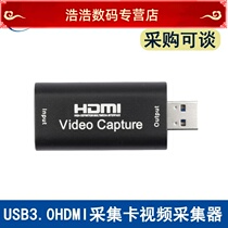 HDMI to USB high-definition video acquisition card 3 0 phone game console switch connected to computer display live recording screen