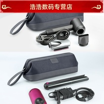 Suitable dyson Dyson hair dryer storage box supersonic hair dryer storage box protection hd031