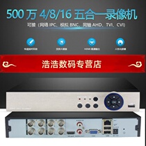 8 16 analog network hybrid hard disk video recorder AHD hard disk video recorder Number of models hybrid five-in-one