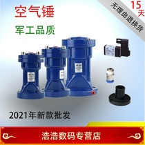 Factory direct air hammer pneumatic percussion hammer granary silo impact hammer vibrator arch breaker