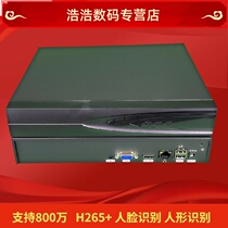 Xiongmai 9-way network hard disc video recorder humanoid face recognition 9 16-way NVR high-definition digital monitoring 265 