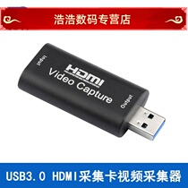 USB3 0 HDMI acquisition card 1080P Video collector HD laptop gaming HD