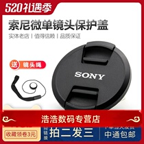 40 5 49 55 62 67 72 77 82mm lens cover 16-50a6000A7M2 micro single camera
