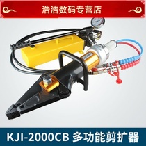 Portable expander Hydraulic shear expander Hydraulic multi-function clamp separator fire rescue factory direct sales