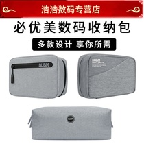 Data cable storage bag Apple charging cable protective cover Headset mobile phone mobile power pack Waterproof and portable