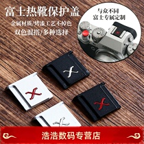 X Javi camera special thermal boot protection cover XE4 T30 XT4 XT4 XS10 XS10 XT20 X100V accessories