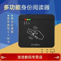 8003 RF Card Reader Identity Reader Mobile Unicom Telecom Card Writer Second-generation Identification Instrument