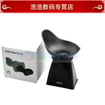 Camera LCD magnifying glass LCD viewer viewfinder LCD Hood V5 for NIKON micro single NIKON 1